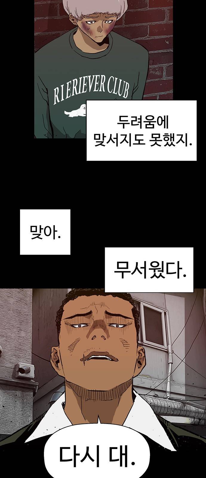 약한영웅 173화 59