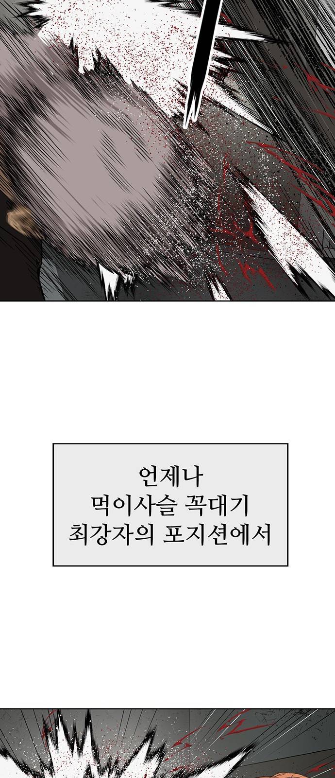 약한영웅 173화 65