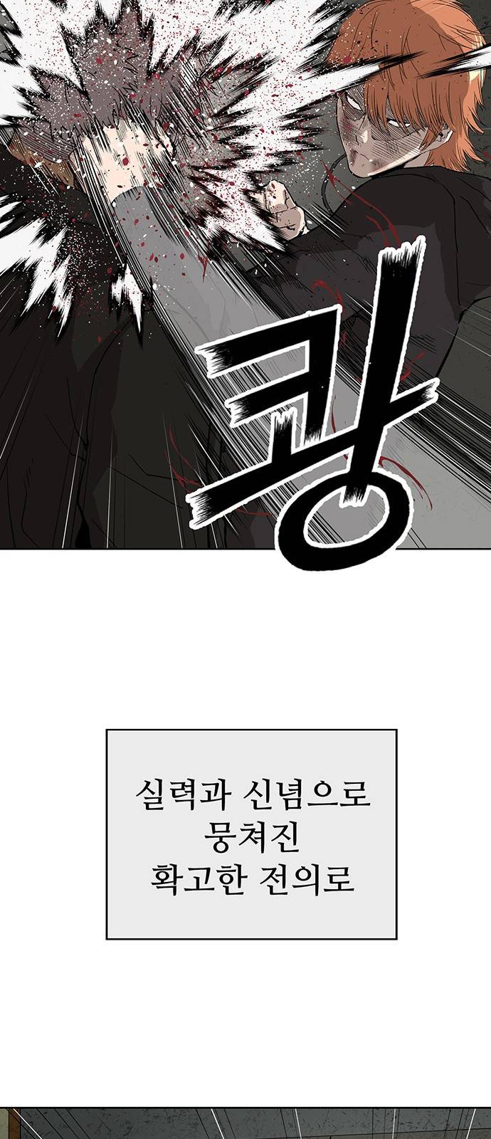 약한영웅 173화 66