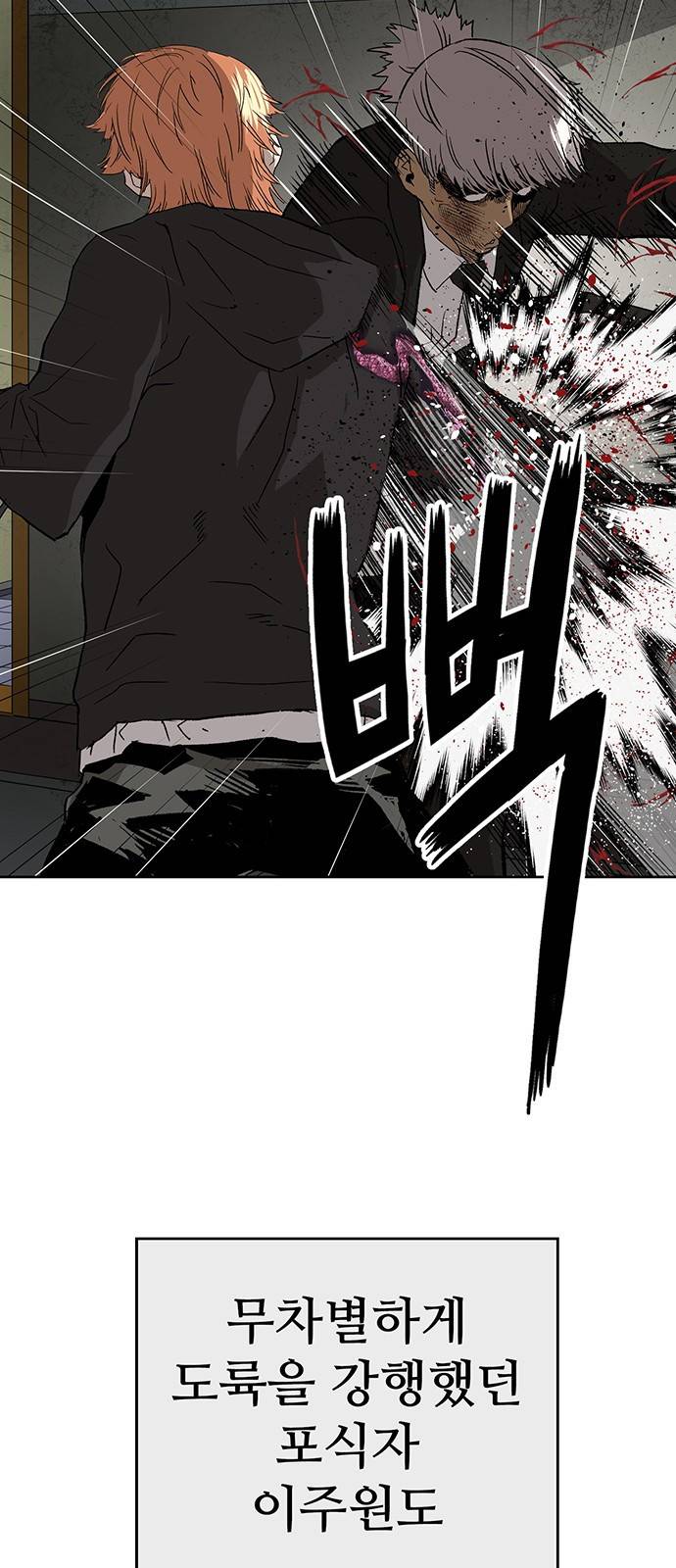 약한영웅 173화 67