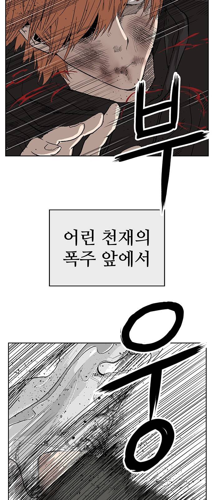 약한영웅 173화 69