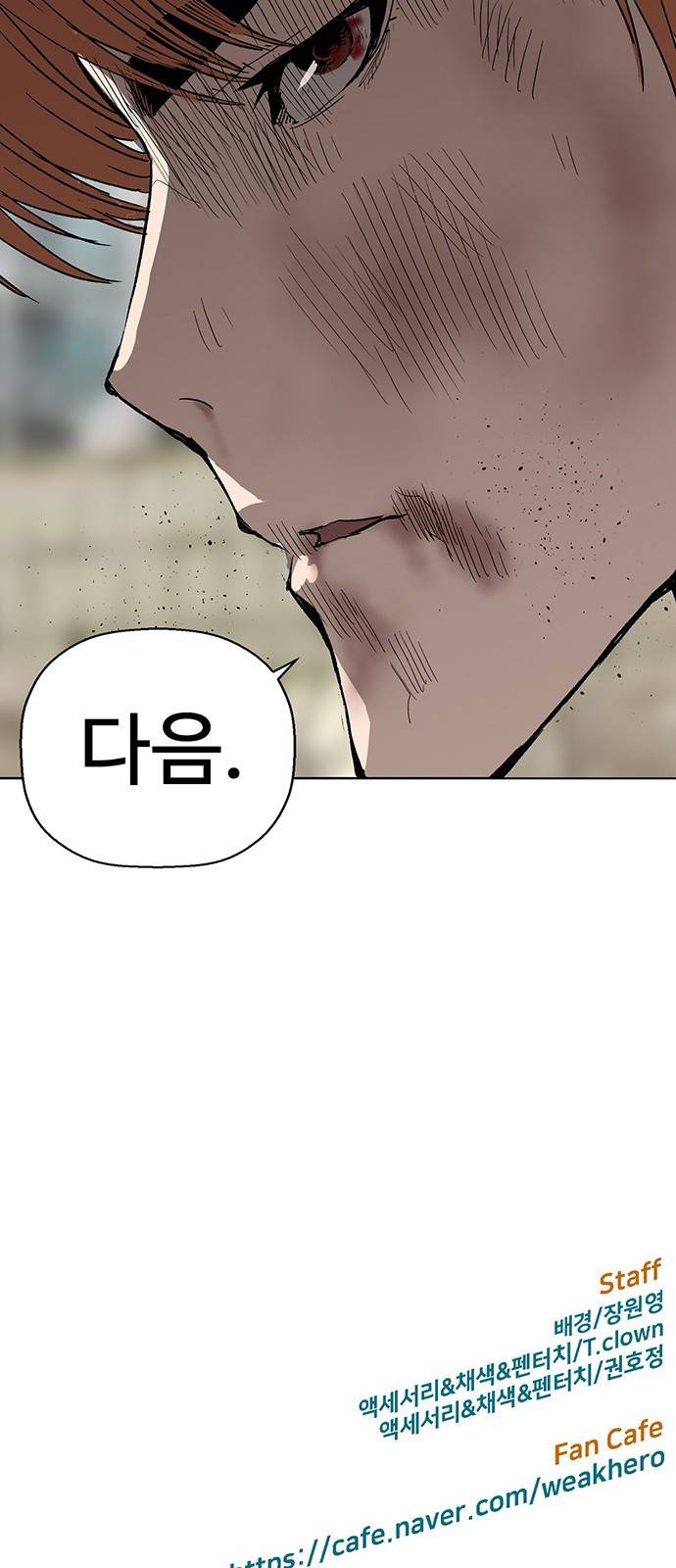 약한영웅 173화 79