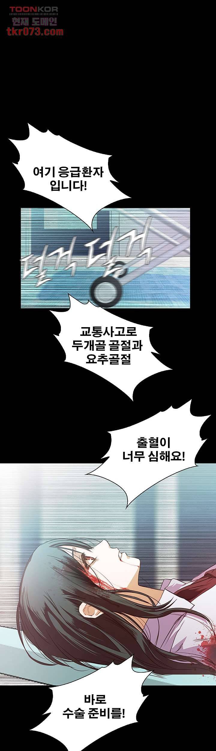 건드리지마 67화 1
