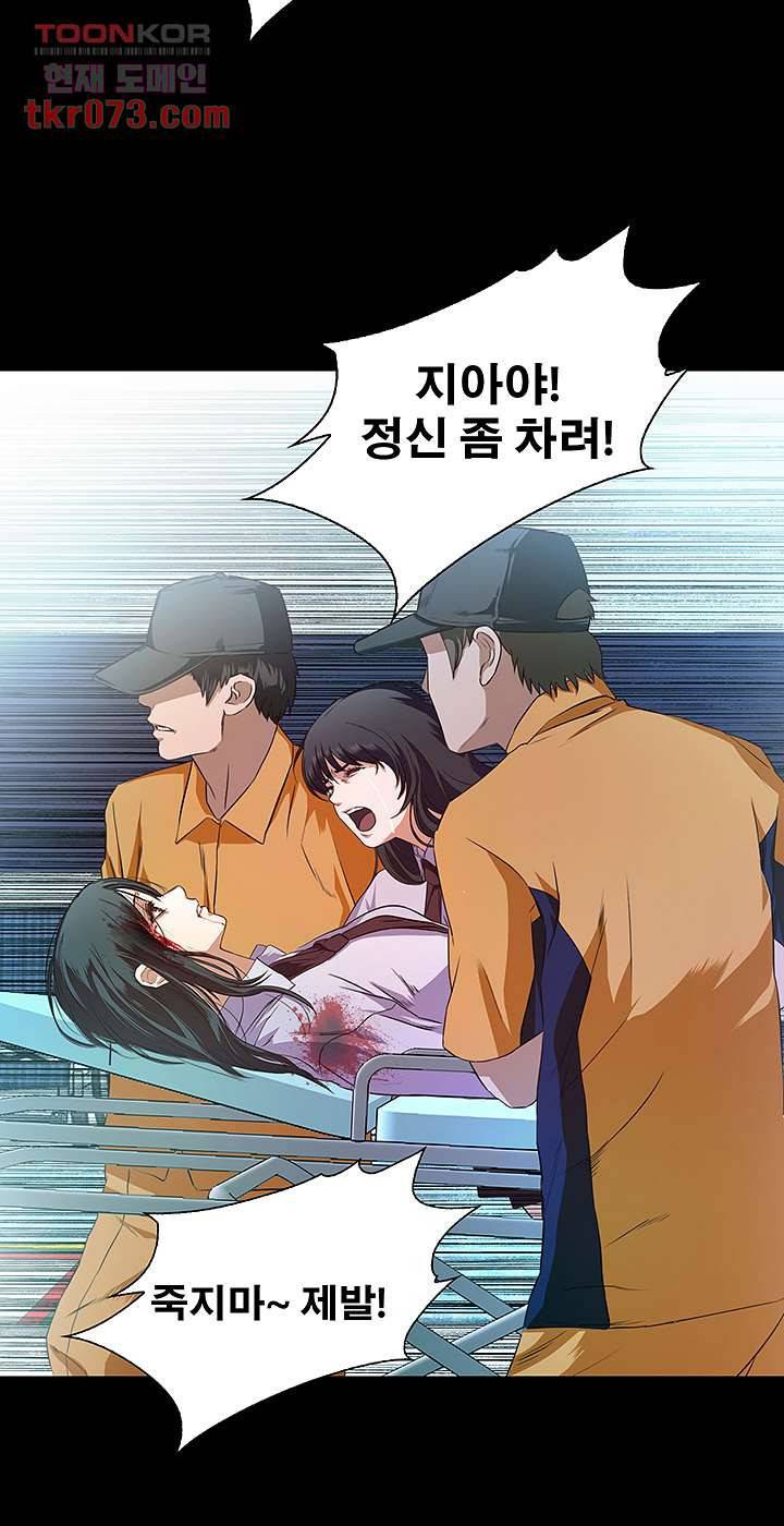 건드리지마 67화 2