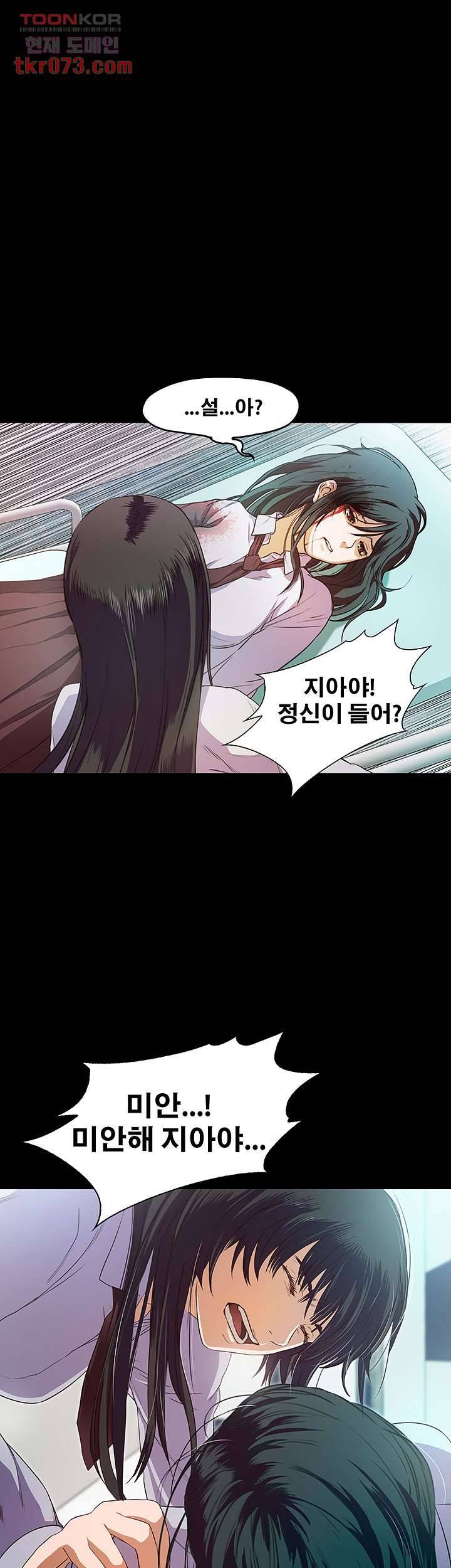 건드리지마 67화 4