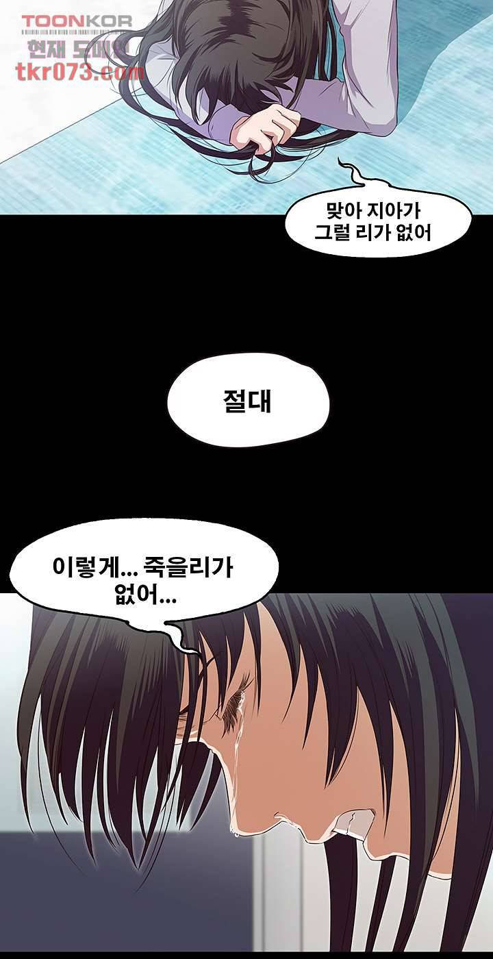건드리지마 67화 9