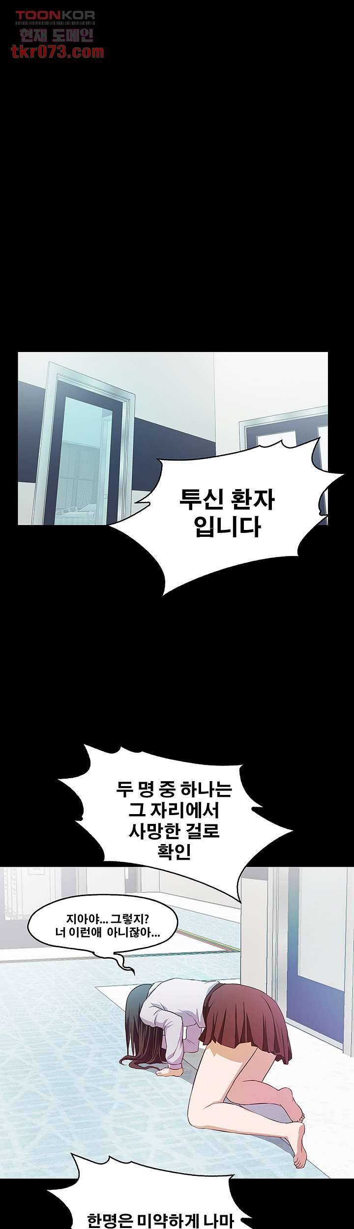 건드리지마 67화 10
