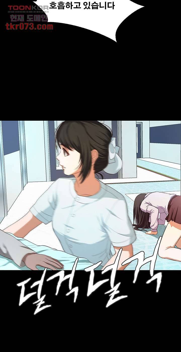 건드리지마 67화 11