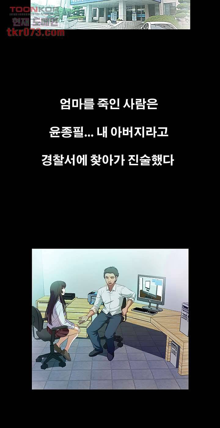 건드리지마 67화 13