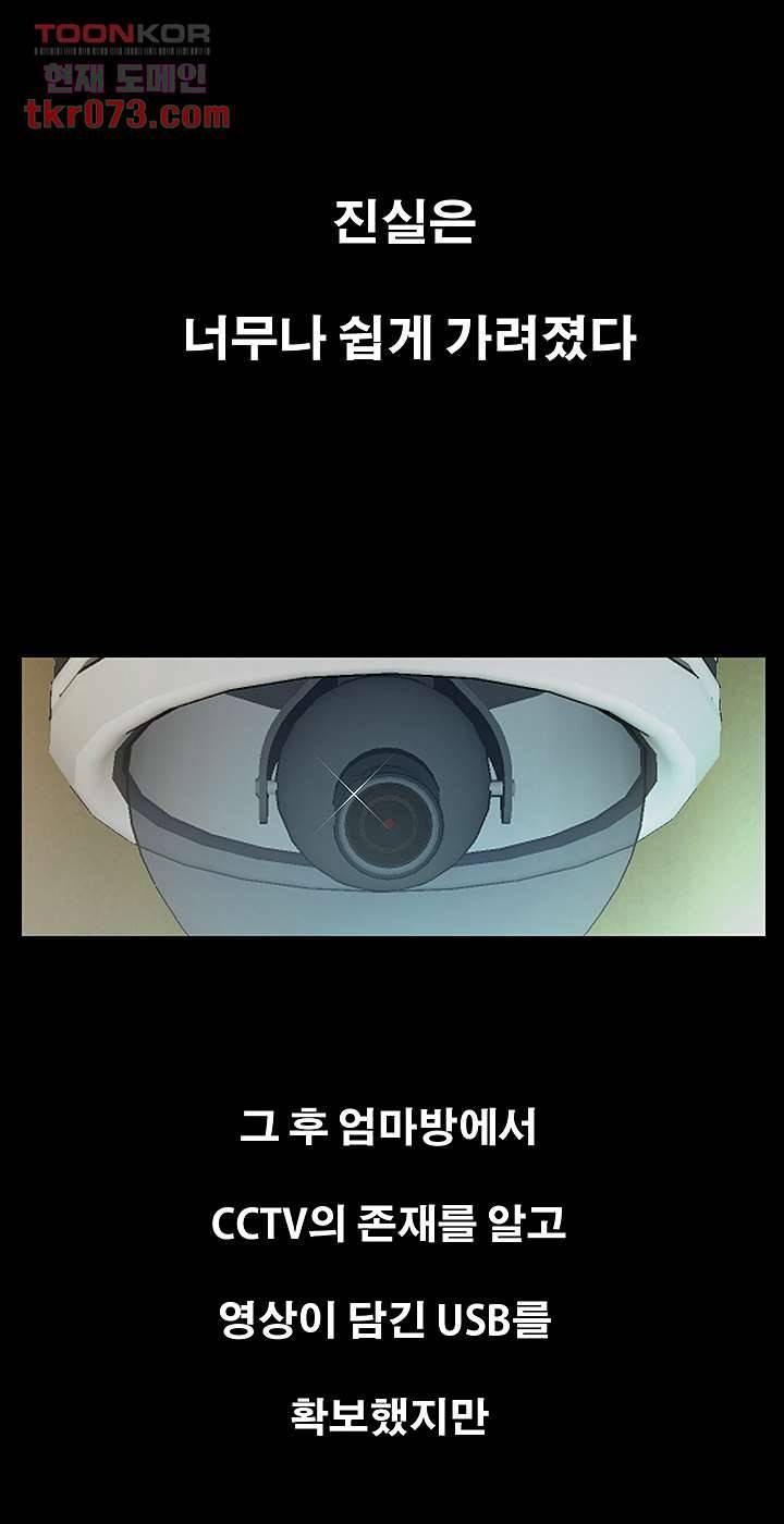건드리지마 67화 15