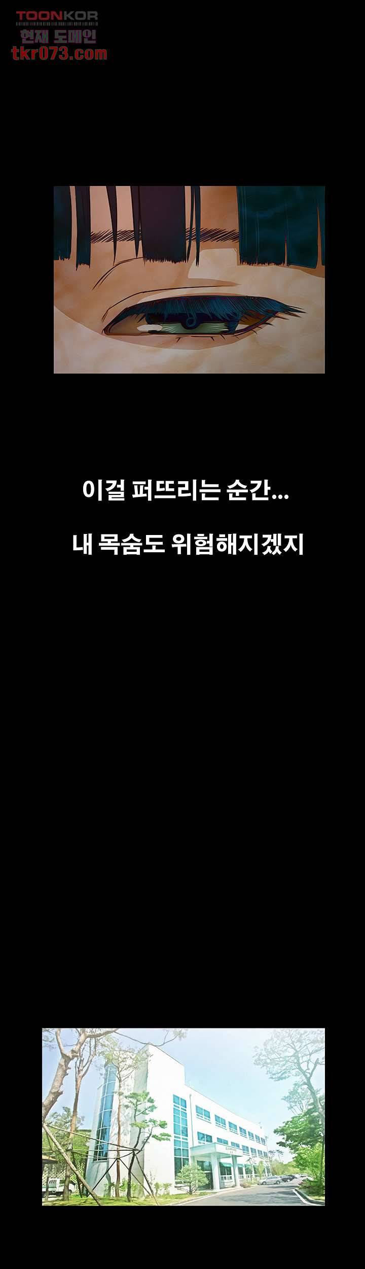 건드리지마 67화 16