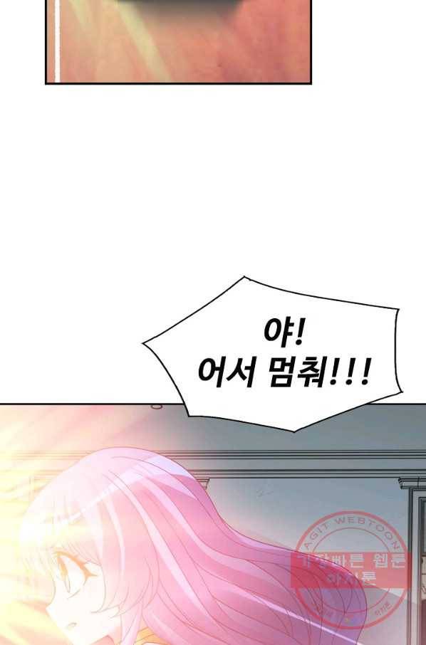 황녀의 생존법칙 201화 3