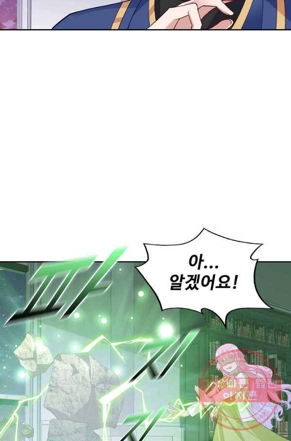 황녀의 생존법칙 201화 10