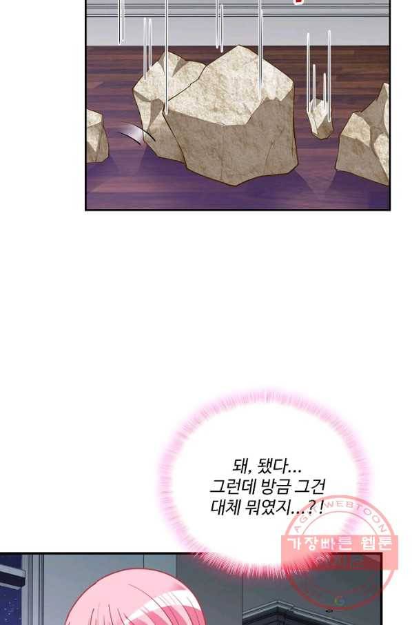 황녀의 생존법칙 201화 12