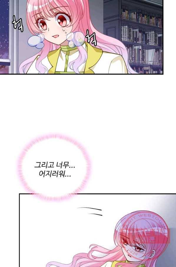 황녀의 생존법칙 201화 13