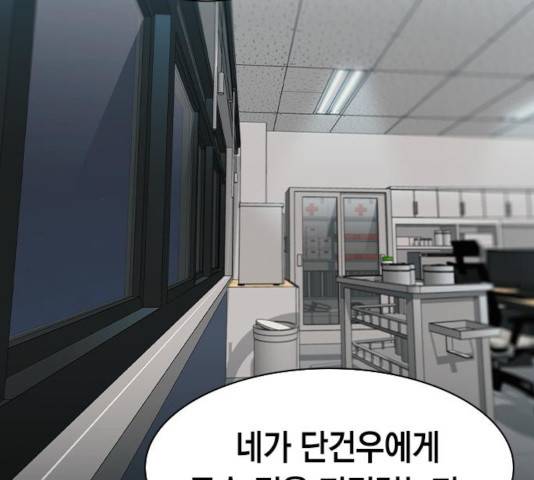 세상은 돈과 권력 시즌 2 53화 2