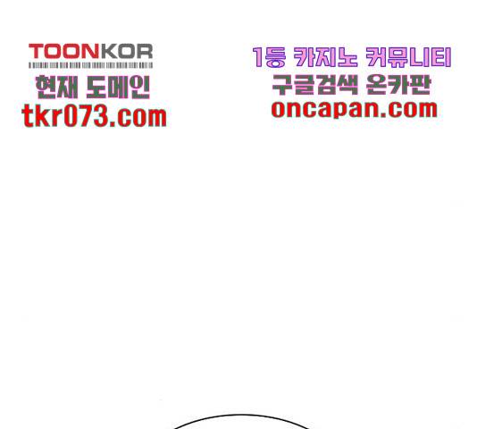 세상은 돈과 권력 시즌 2 53화 6