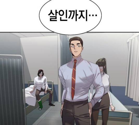 세상은 돈과 권력 시즌 2 53화 7