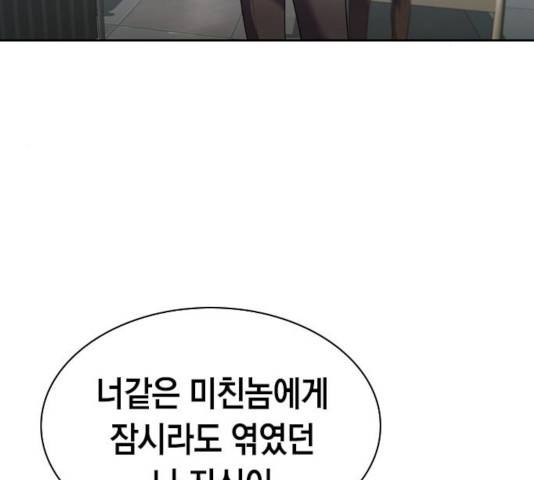세상은 돈과 권력 시즌 2 53화 8