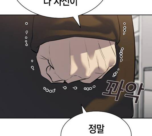 세상은 돈과 권력 시즌 2 53화 9