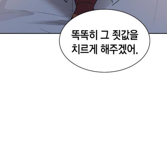 세상은 돈과 권력 시즌 2 53화 12