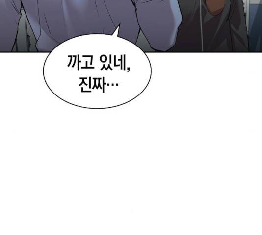 세상은 돈과 권력 시즌 2 53화 14