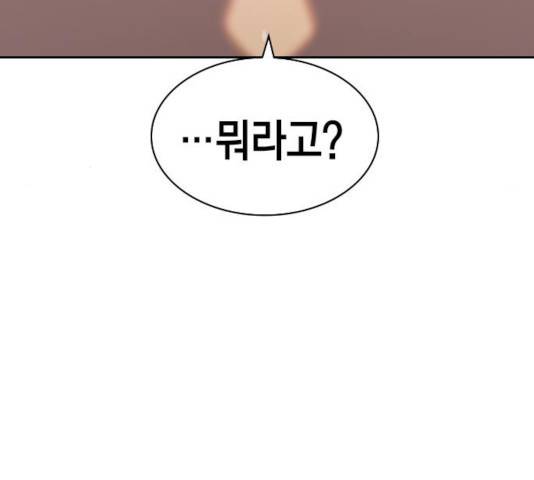 세상은 돈과 권력 시즌 2 53화 16