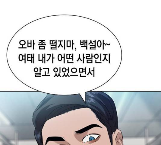 세상은 돈과 권력 시즌 2 53화 17
