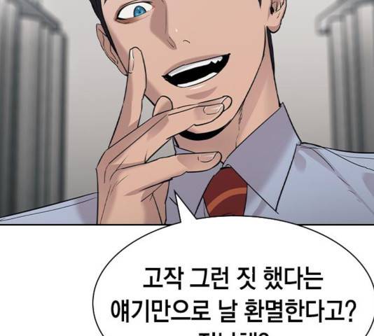 세상은 돈과 권력 시즌 2 53화 18