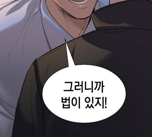 세상은 돈과 권력 시즌 2 53화 23