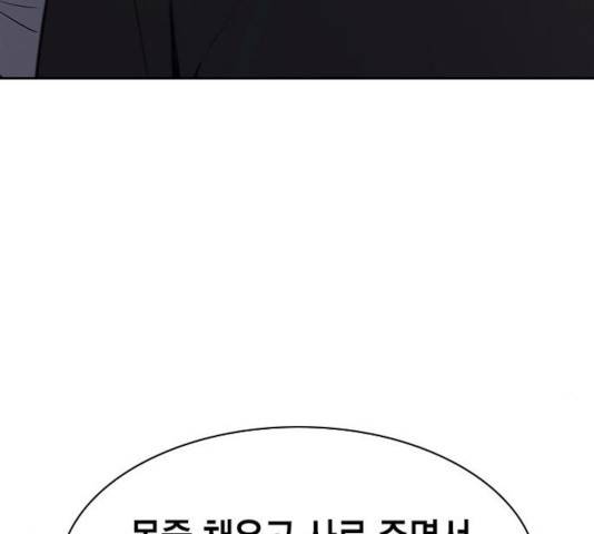 세상은 돈과 권력 시즌 2 53화 24