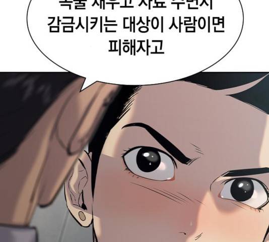 세상은 돈과 권력 시즌 2 53화 25