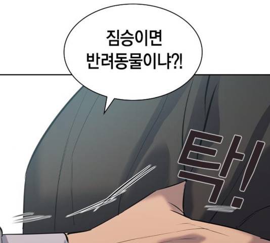 세상은 돈과 권력 시즌 2 53화 27