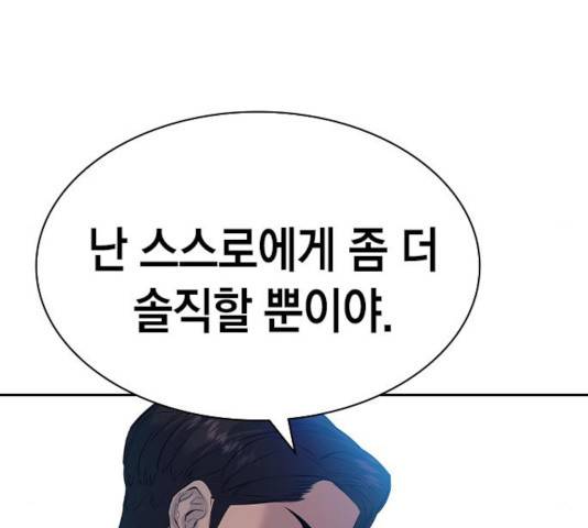 세상은 돈과 권력 시즌 2 53화 29