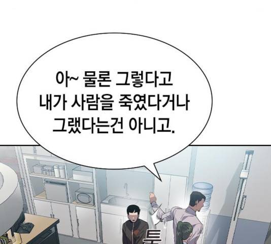 세상은 돈과 권력 시즌 2 53화 32
