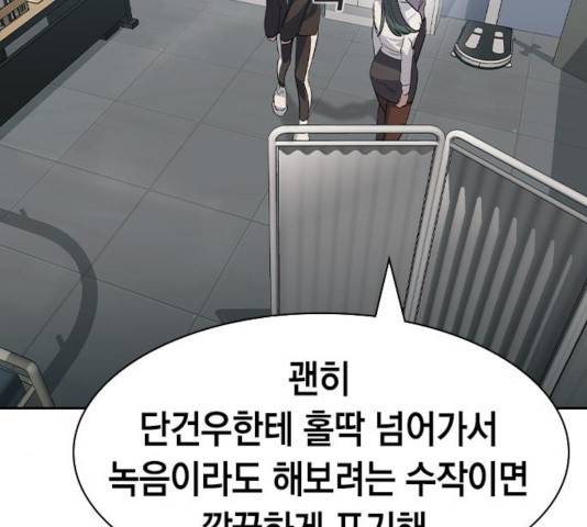 세상은 돈과 권력 시즌 2 53화 33