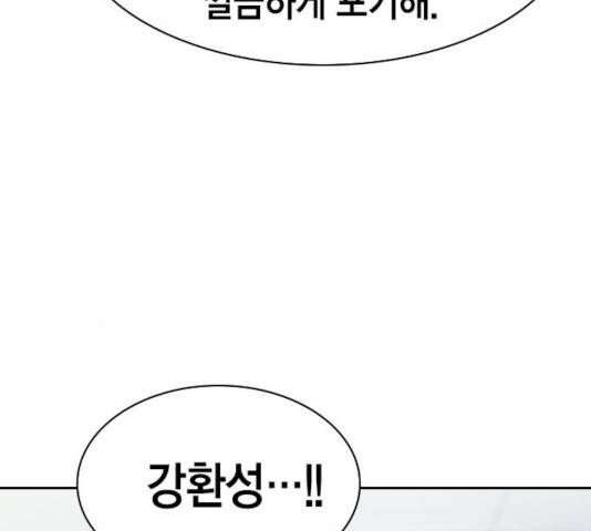 세상은 돈과 권력 시즌 2 53화 34