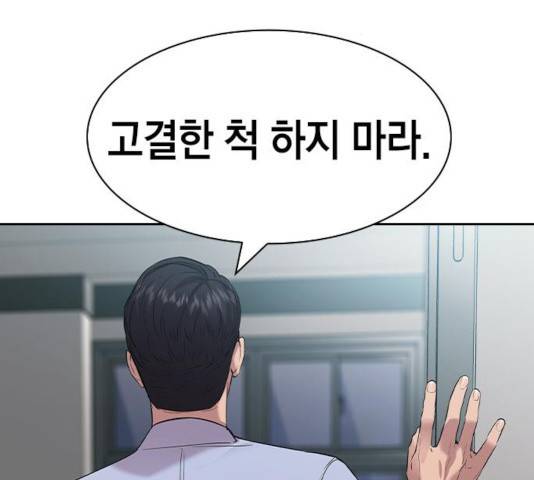 세상은 돈과 권력 시즌 2 53화 37