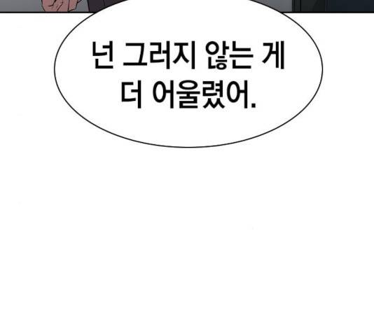 세상은 돈과 권력 시즌 2 53화 39