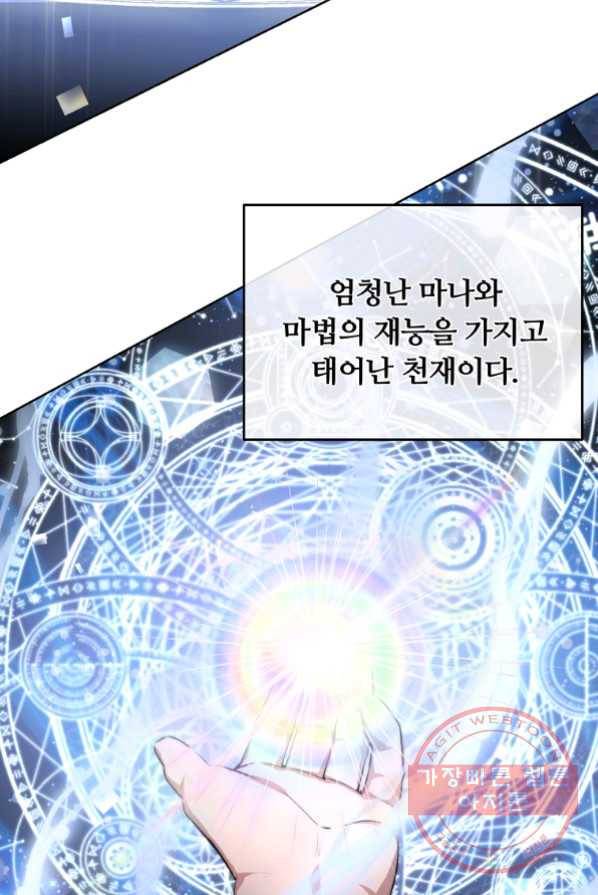 남주의 연적이 되어 버렸다 2화 7