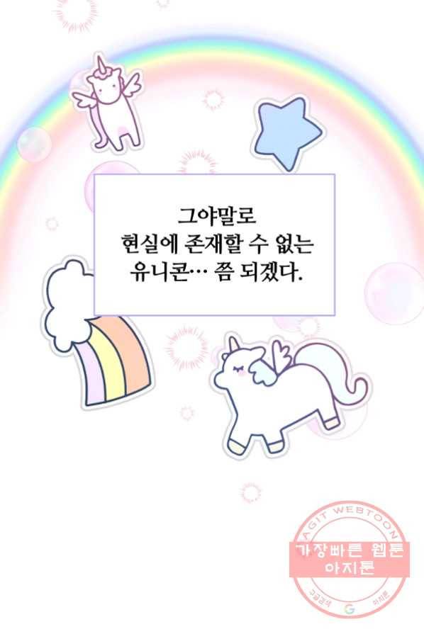 남주의 연적이 되어 버렸다 2화 10