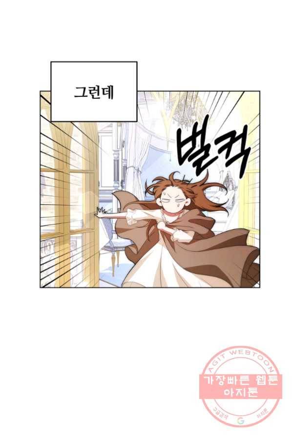 남주의 연적이 되어 버렸다 2화 11