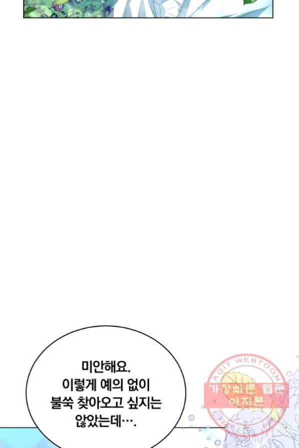 남주의 연적이 되어 버렸다 2화 15