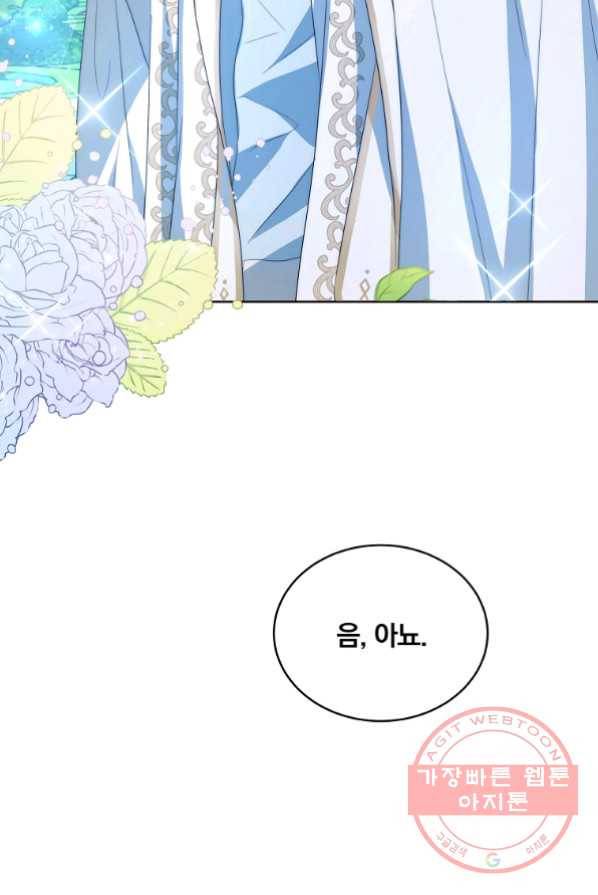 남주의 연적이 되어 버렸다 2화 17