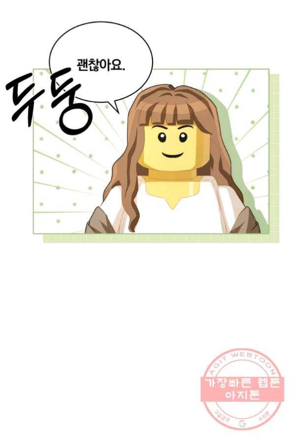 남주의 연적이 되어 버렸다 2화 18