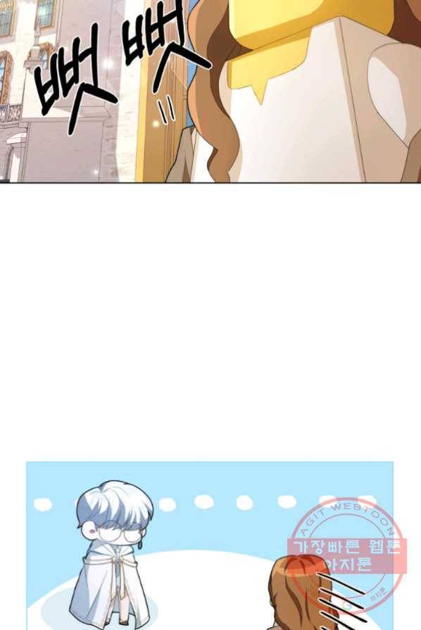남주의 연적이 되어 버렸다 2화 24