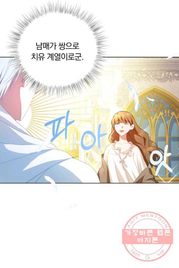 남주의 연적이 되어 버렸다 2화 27