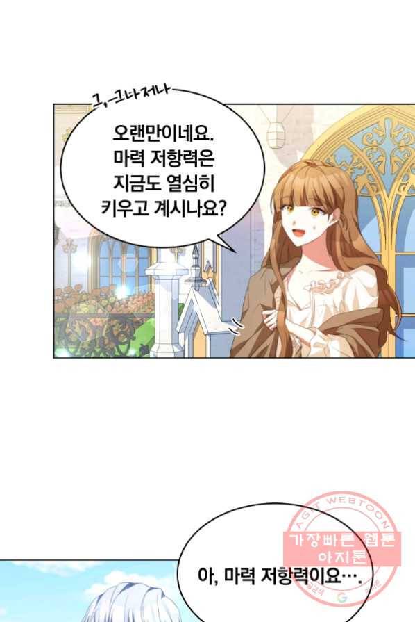 남주의 연적이 되어 버렸다 2화 28