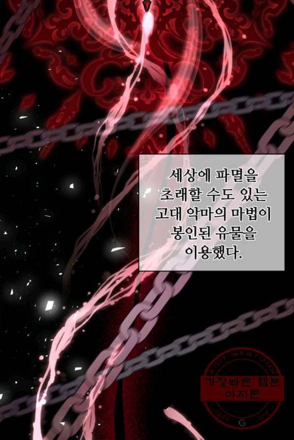 남주의 연적이 되어 버렸다 2화 32