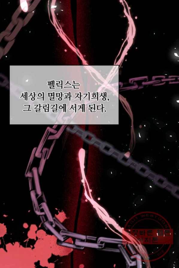 남주의 연적이 되어 버렸다 2화 33